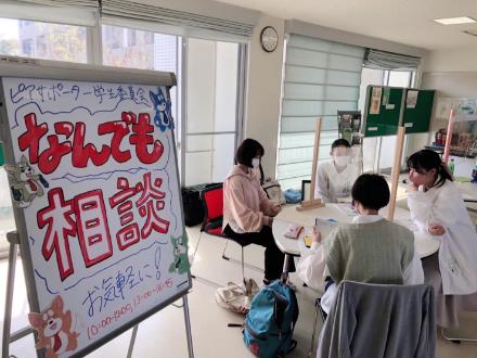 ピアサポーター学生員会写真